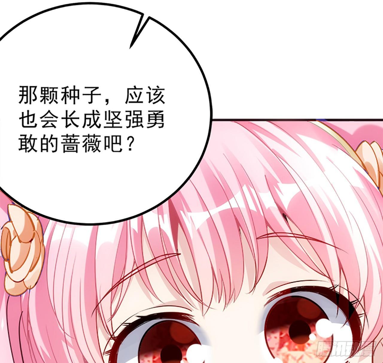 皇女的生存法则韩漫全集-2话 被献祭的皇女殿下无删减无遮挡章节图片 