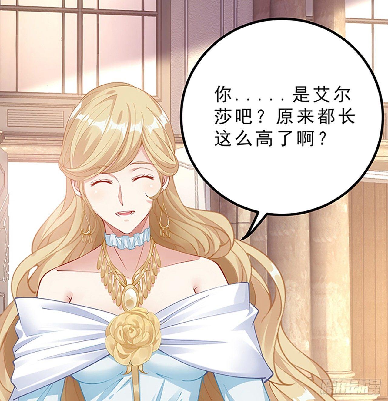 皇女的生存法则韩漫全集-2话 被献祭的皇女殿下无删减无遮挡章节图片 