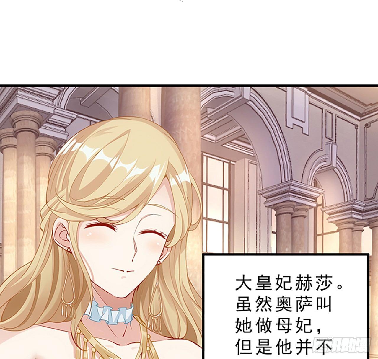 皇女的生存法则韩漫全集-2话 被献祭的皇女殿下无删减无遮挡章节图片 