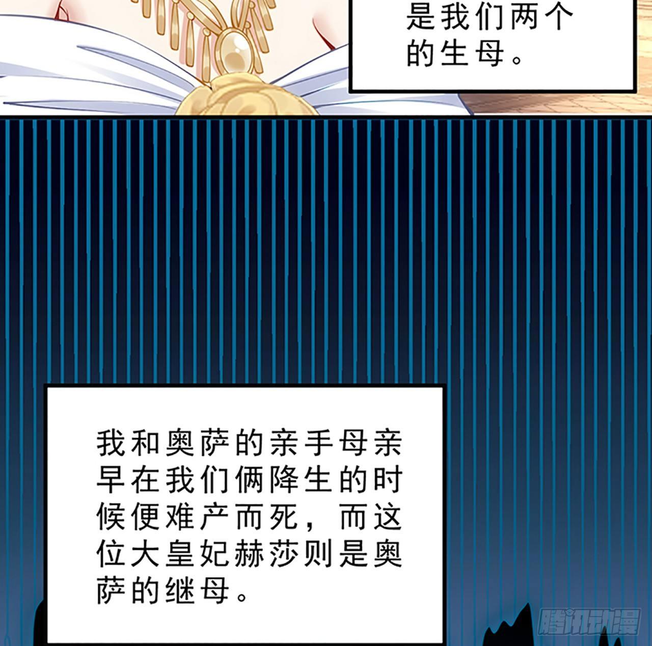 皇女的生存法则韩漫全集-2话 被献祭的皇女殿下无删减无遮挡章节图片 