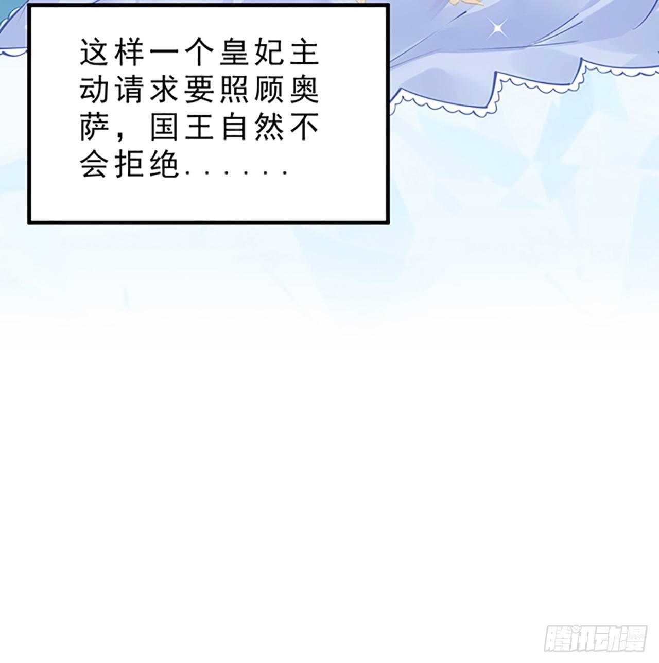皇女的生存法则韩漫全集-2话 被献祭的皇女殿下无删减无遮挡章节图片 