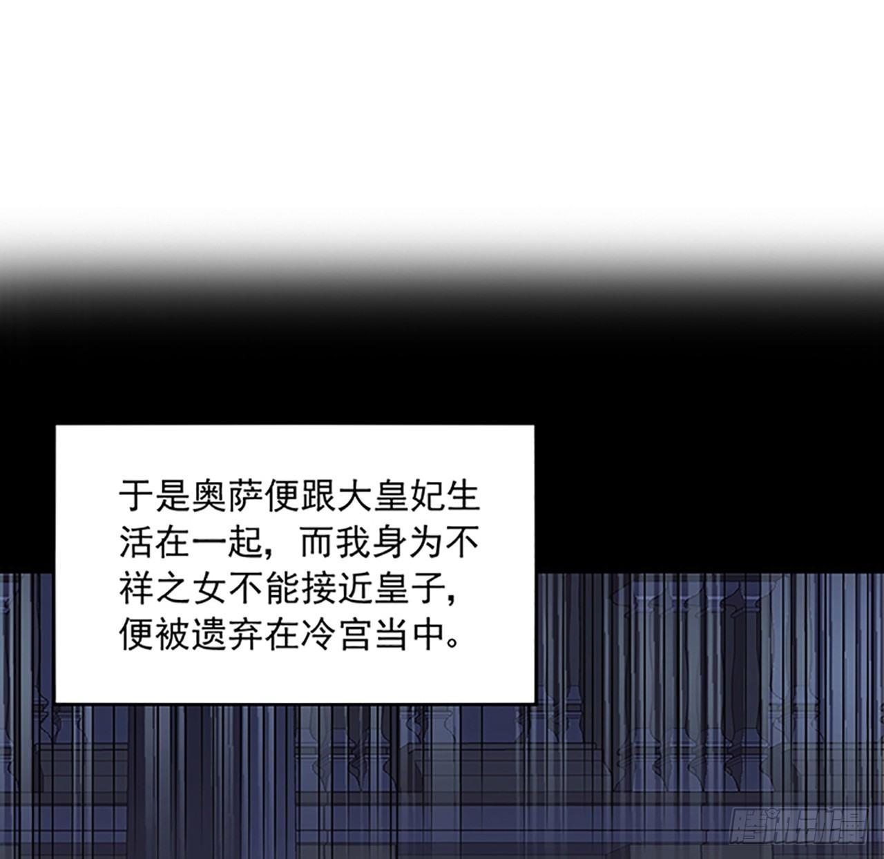 皇女的生存法则韩漫全集-2话 被献祭的皇女殿下无删减无遮挡章节图片 
