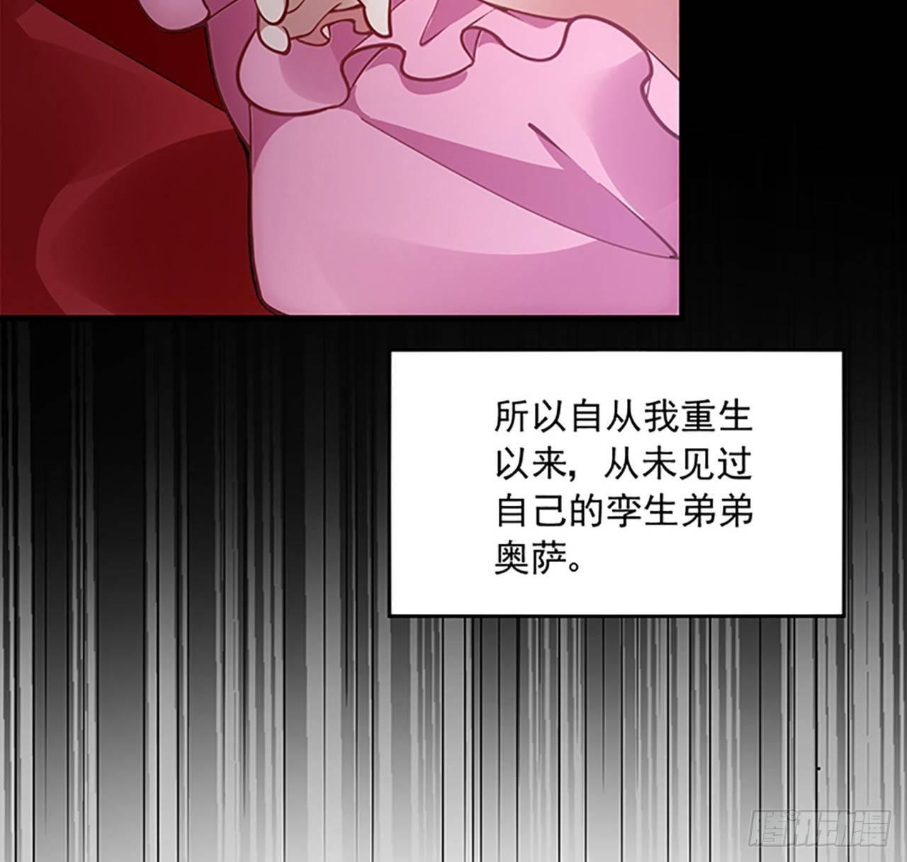 皇女的生存法则韩漫全集-2话 被献祭的皇女殿下无删减无遮挡章节图片 
