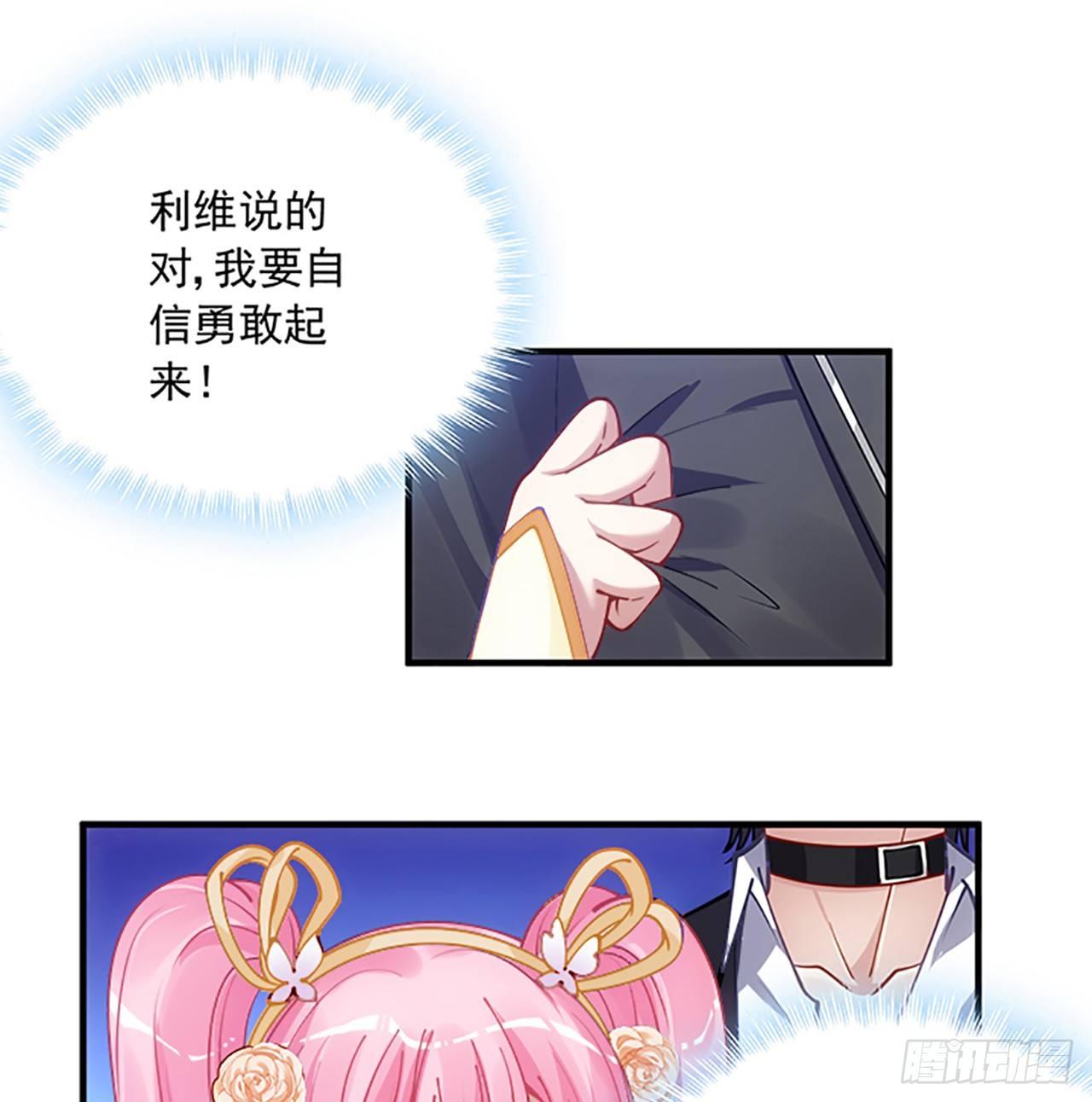 皇女的生存法则韩漫全集-2话 被献祭的皇女殿下无删减无遮挡章节图片 