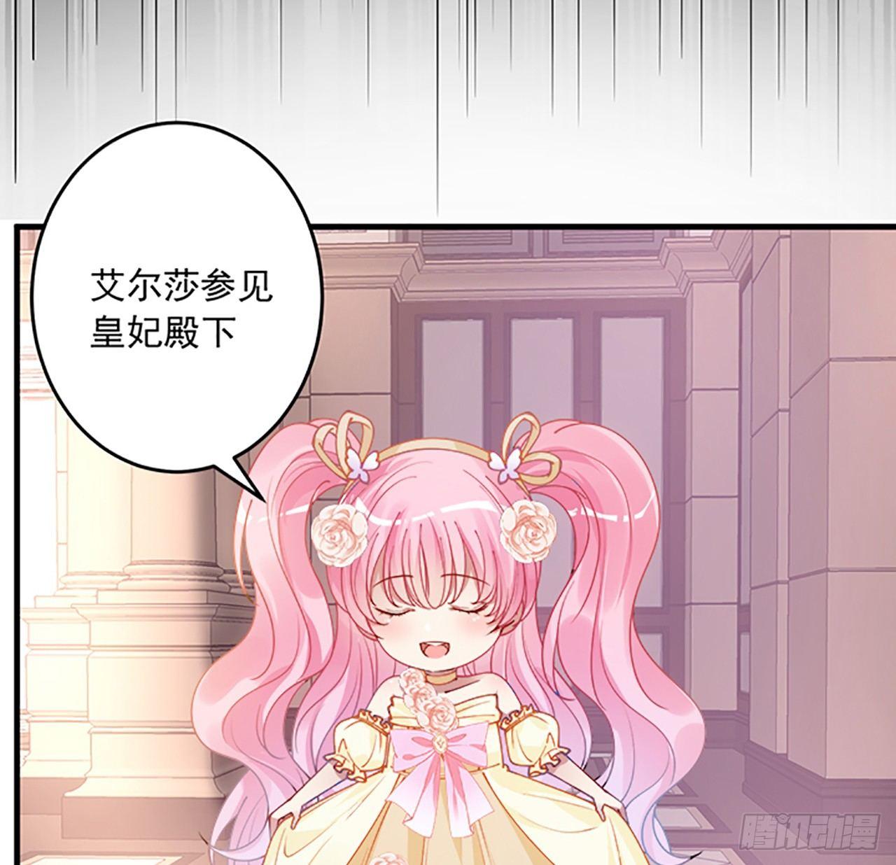 皇女的生存法则韩漫全集-2话 被献祭的皇女殿下无删减无遮挡章节图片 