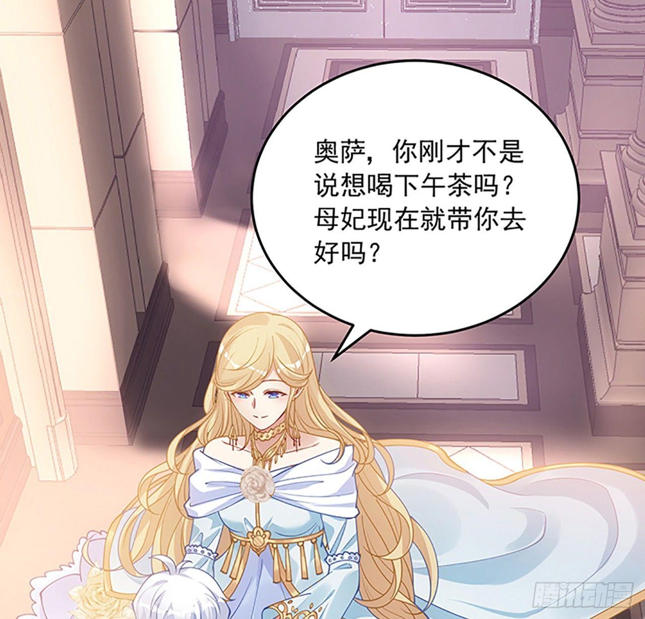 皇女的生存法则韩漫全集-2话 被献祭的皇女殿下无删减无遮挡章节图片 