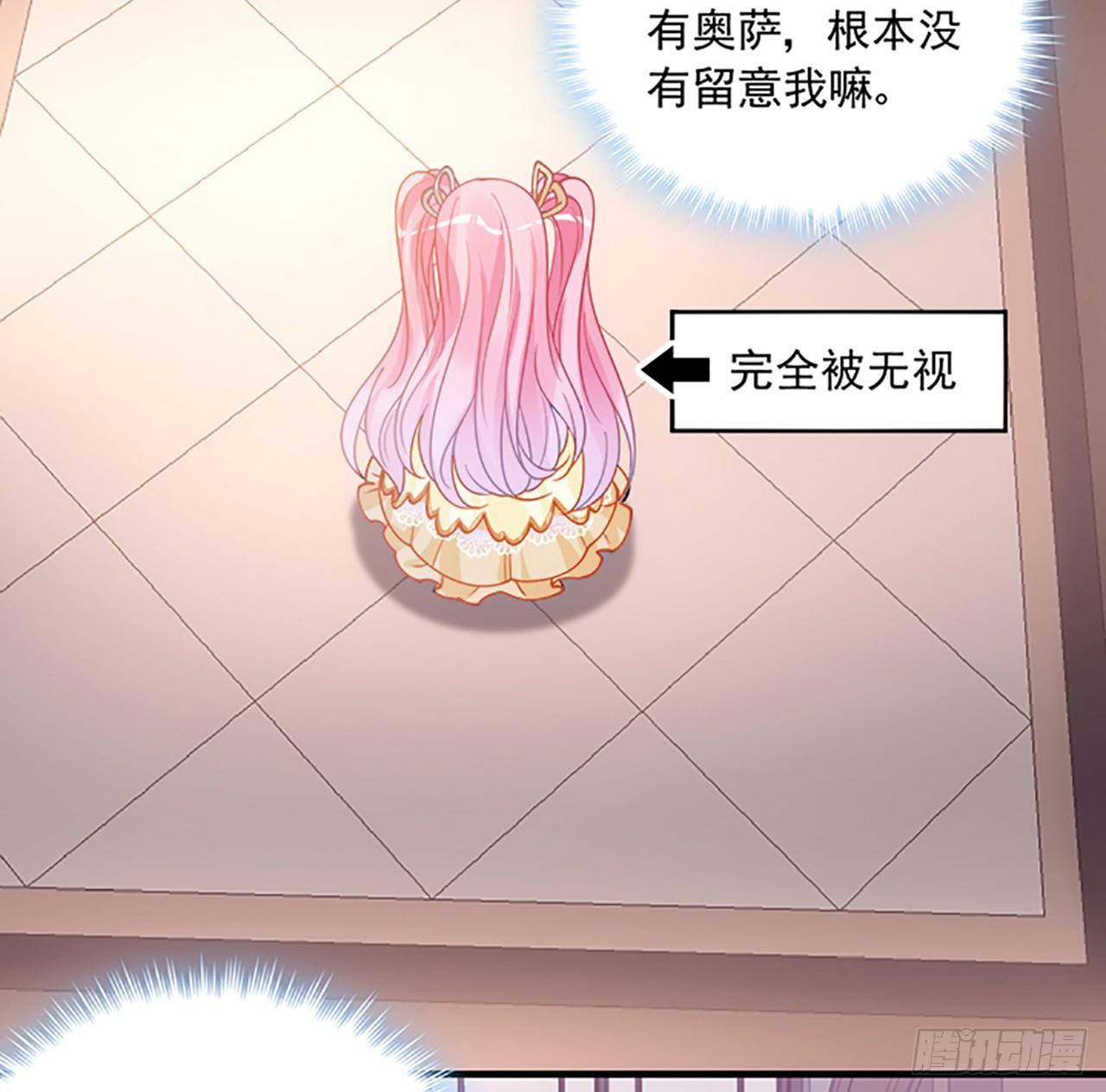皇女的生存法则韩漫全集-2话 被献祭的皇女殿下无删减无遮挡章节图片 
