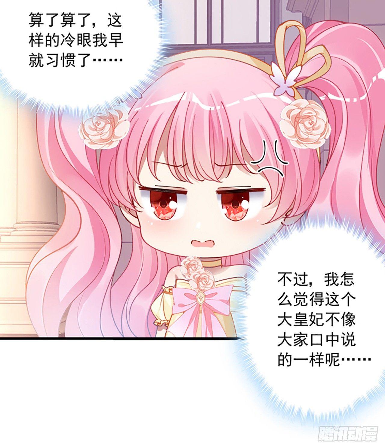 皇女的生存法则韩漫全集-2话 被献祭的皇女殿下无删减无遮挡章节图片 