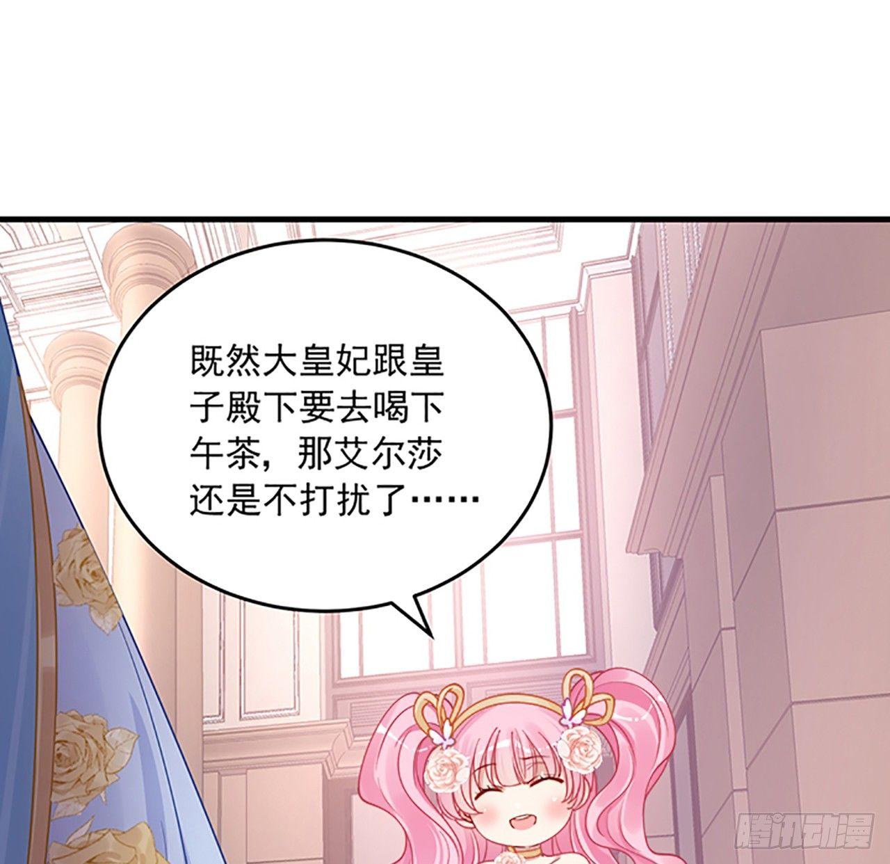皇女的生存法则韩漫全集-2话 被献祭的皇女殿下无删减无遮挡章节图片 