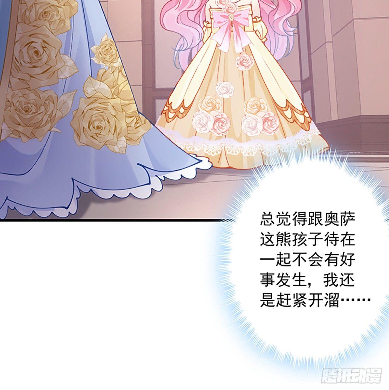 皇女的生存法则韩漫全集-2话 被献祭的皇女殿下无删减无遮挡章节图片 