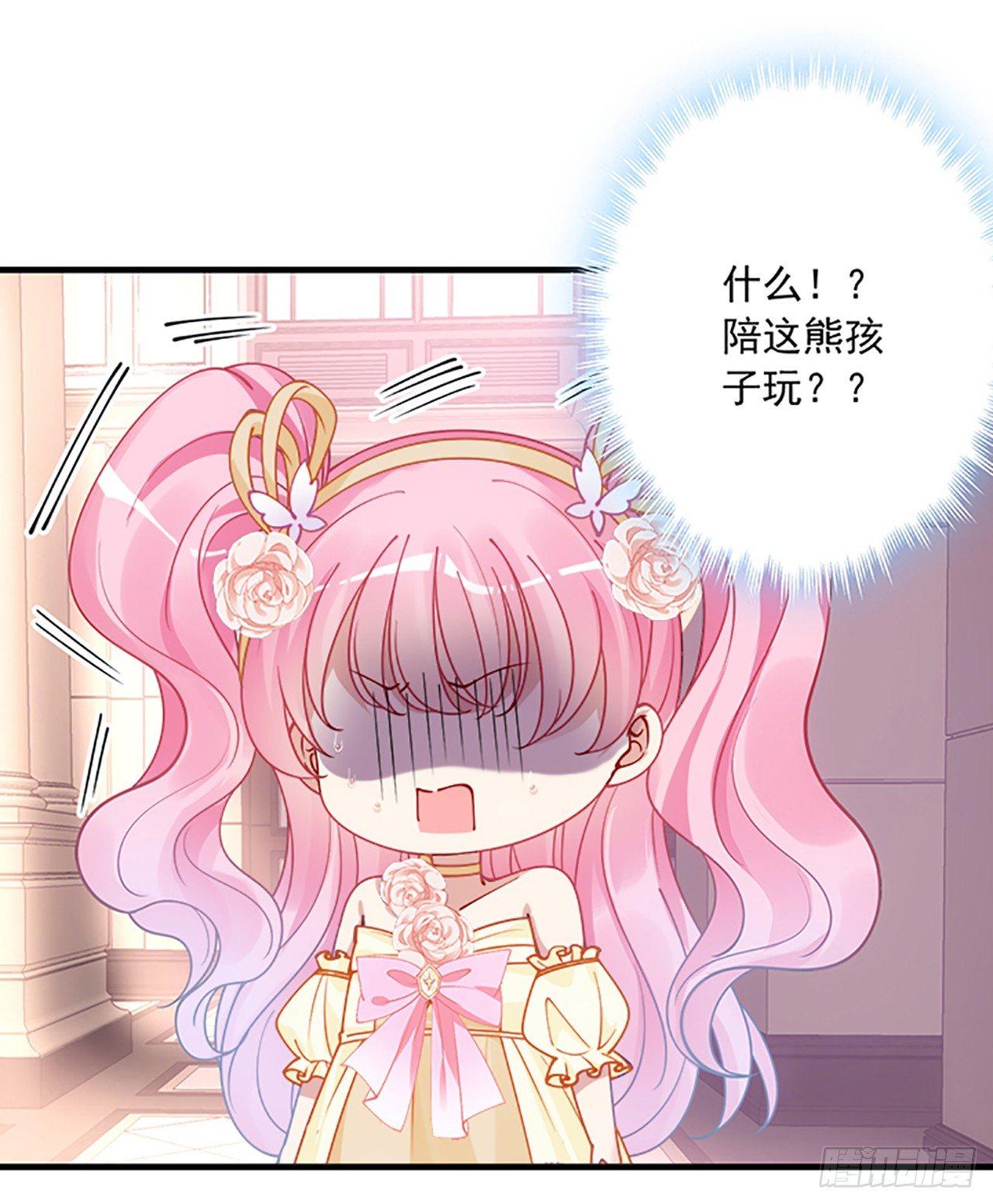 皇女的生存法则韩漫全集-2话 被献祭的皇女殿下无删减无遮挡章节图片 