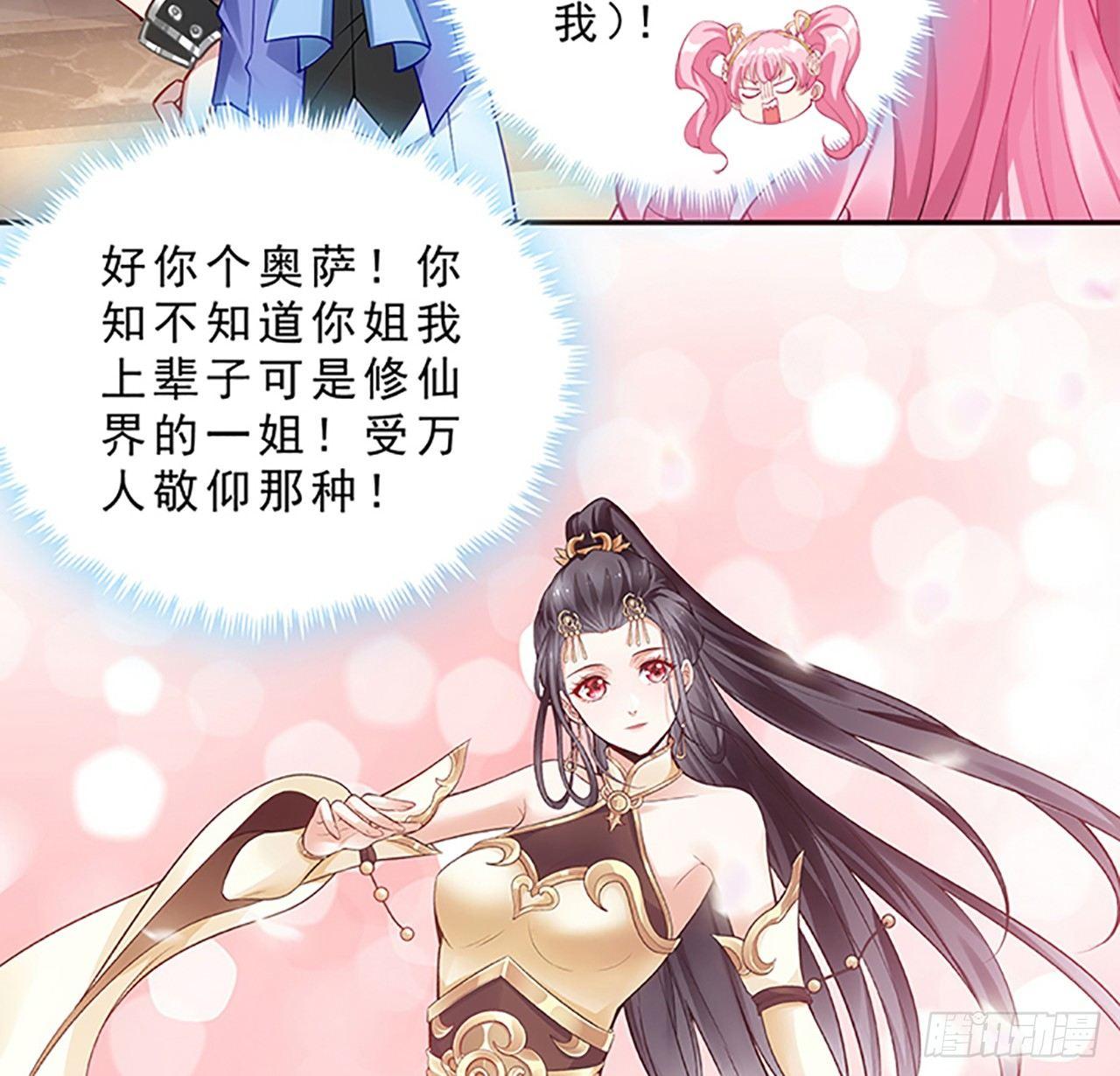 皇女的生存法则韩漫全集-2话 被献祭的皇女殿下无删减无遮挡章节图片 