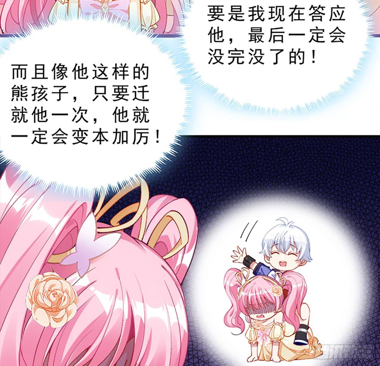 皇女的生存法则韩漫全集-2话 被献祭的皇女殿下无删减无遮挡章节图片 
