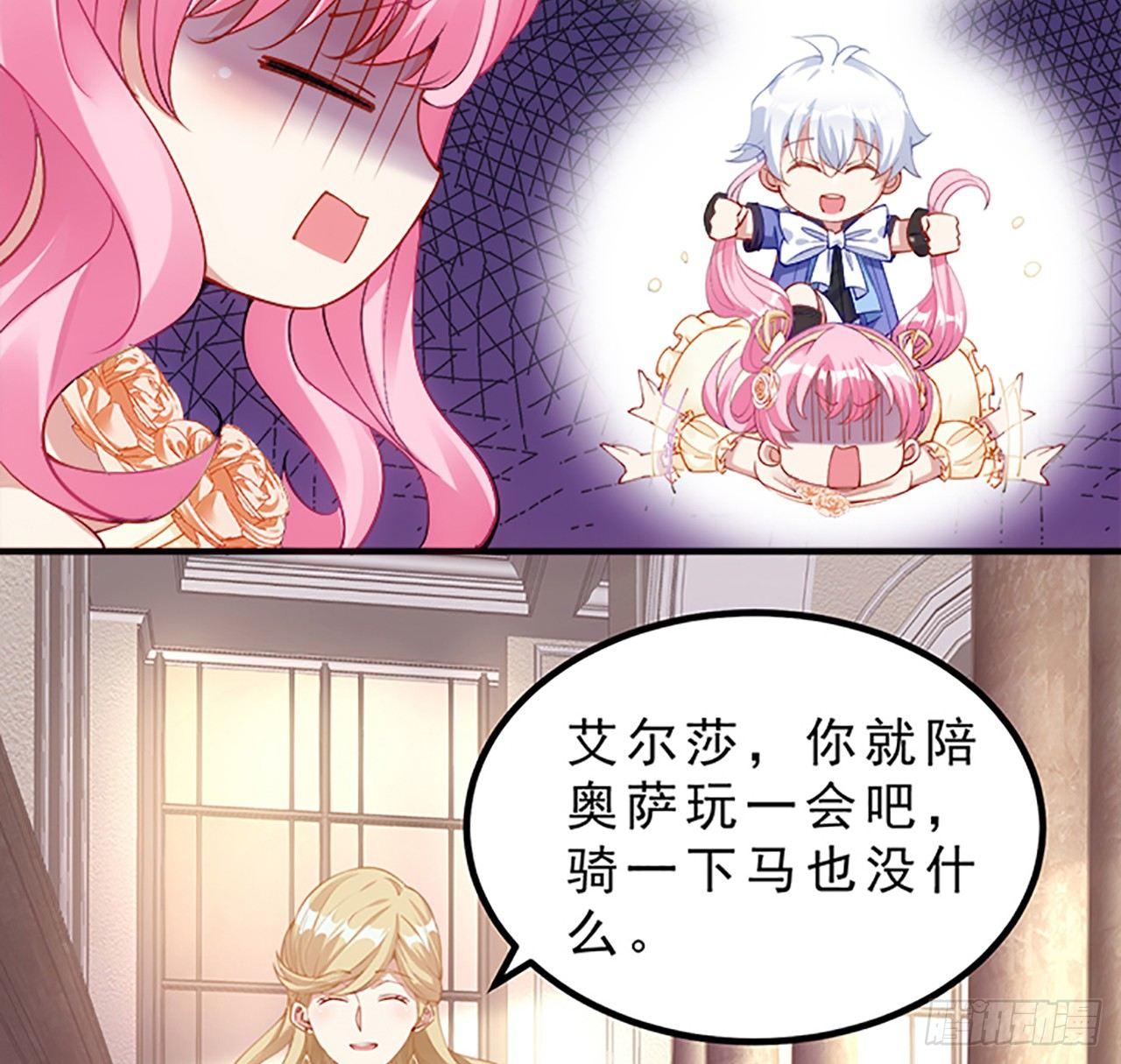 皇女的生存法则韩漫全集-2话 被献祭的皇女殿下无删减无遮挡章节图片 
