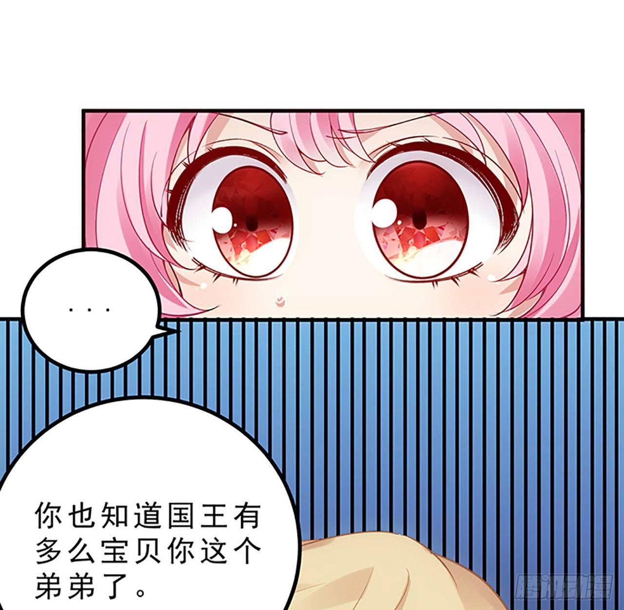 皇女的生存法则韩漫全集-2话 被献祭的皇女殿下无删减无遮挡章节图片 
