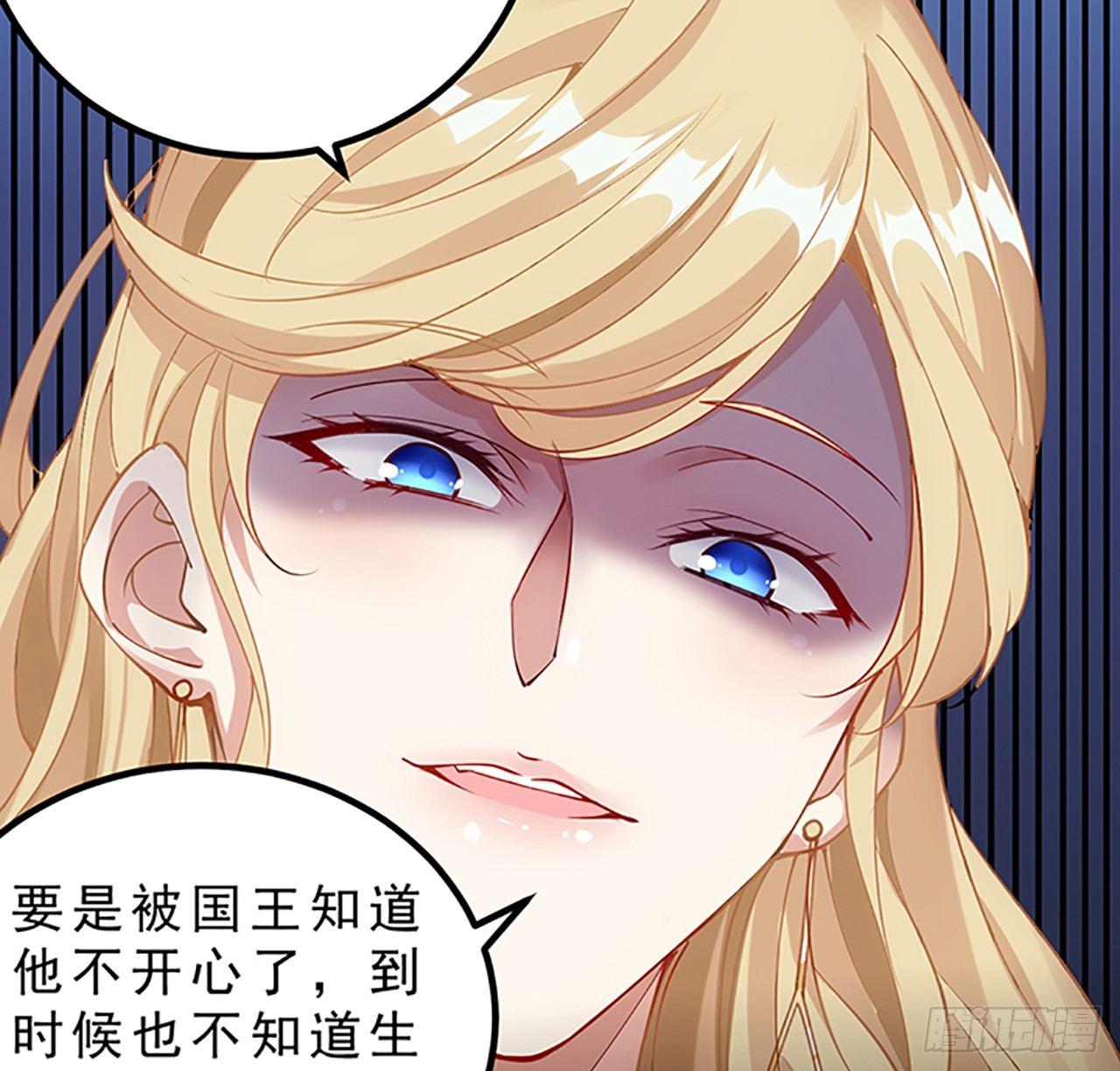 皇女的生存法则韩漫全集-2话 被献祭的皇女殿下无删减无遮挡章节图片 