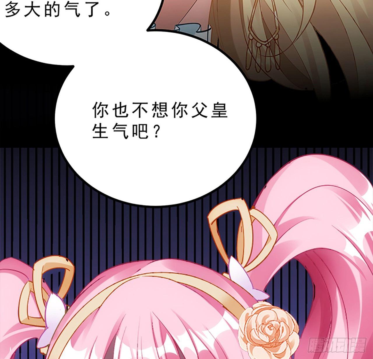 皇女的生存法则韩漫全集-2话 被献祭的皇女殿下无删减无遮挡章节图片 