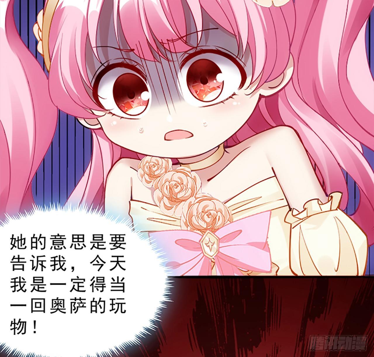 皇女的生存法则韩漫全集-2话 被献祭的皇女殿下无删减无遮挡章节图片 