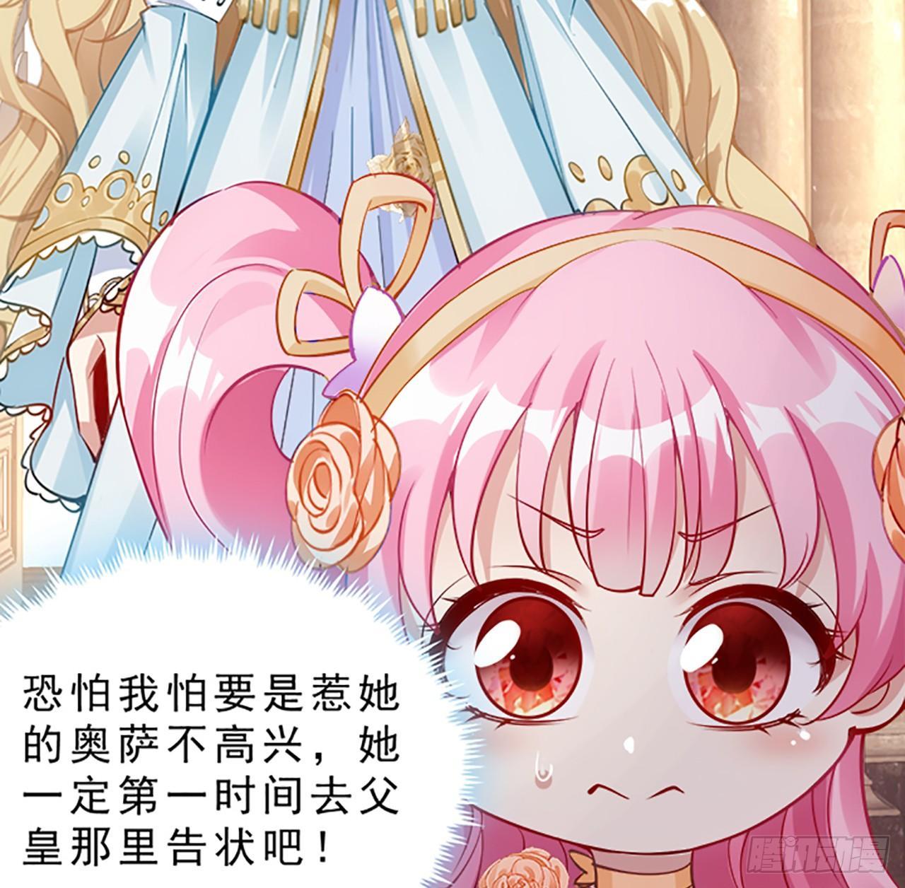 皇女的生存法则韩漫全集-2话 被献祭的皇女殿下无删减无遮挡章节图片 