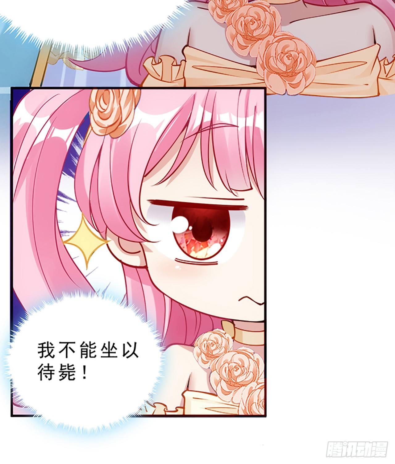 皇女的生存法则韩漫全集-2话 被献祭的皇女殿下无删减无遮挡章节图片 