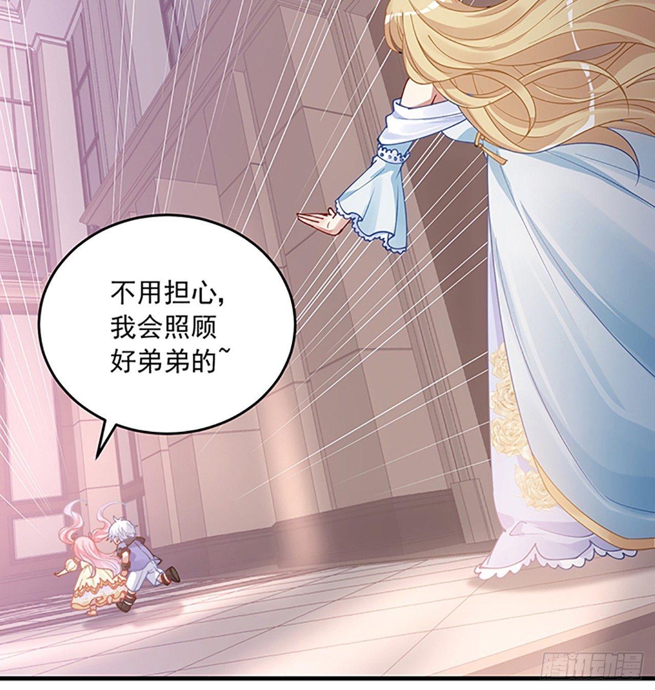 皇女的生存法则韩漫全集-2话 被献祭的皇女殿下无删减无遮挡章节图片 