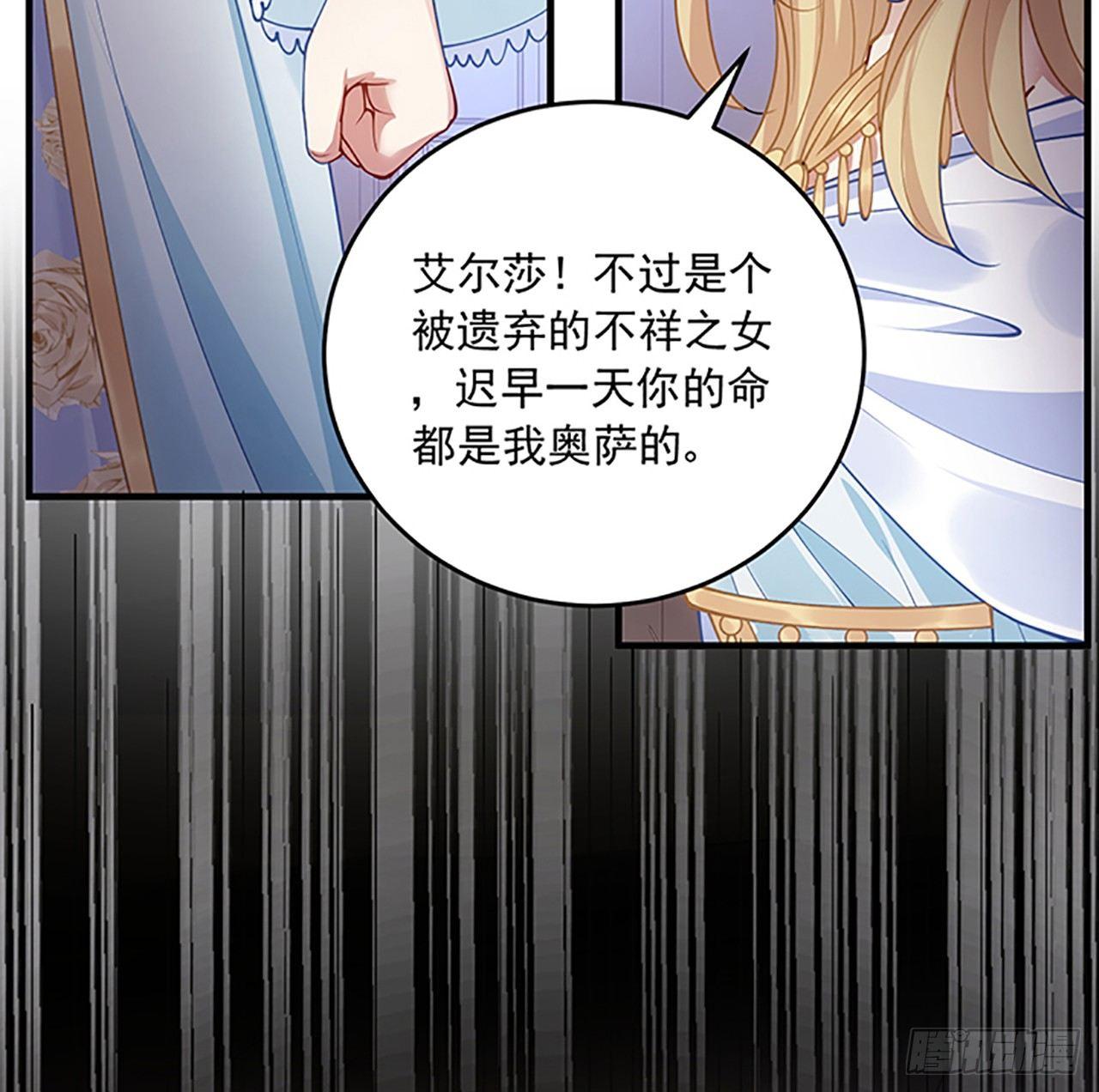 皇女的生存法则韩漫全集-2话 被献祭的皇女殿下无删减无遮挡章节图片 