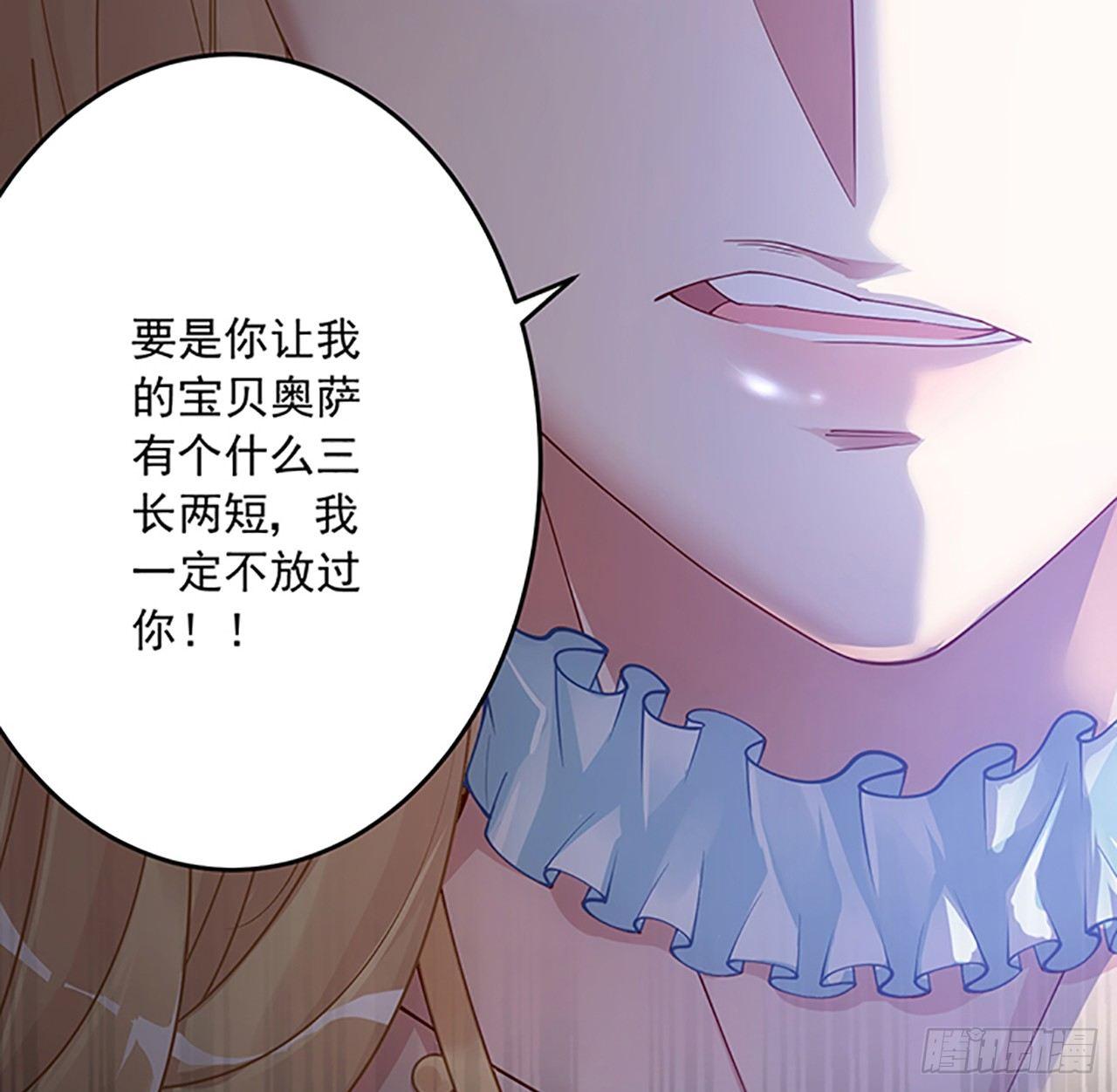 皇女的生存法则韩漫全集-2话 被献祭的皇女殿下无删减无遮挡章节图片 