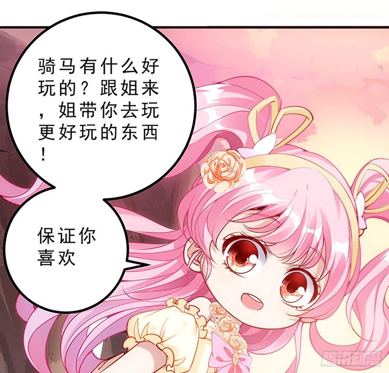 皇女的生存法则韩漫全集-2话 被献祭的皇女殿下无删减无遮挡章节图片 