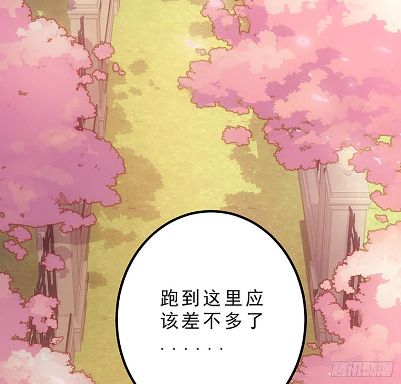 皇女的生存法则韩漫全集-2话 被献祭的皇女殿下无删减无遮挡章节图片 