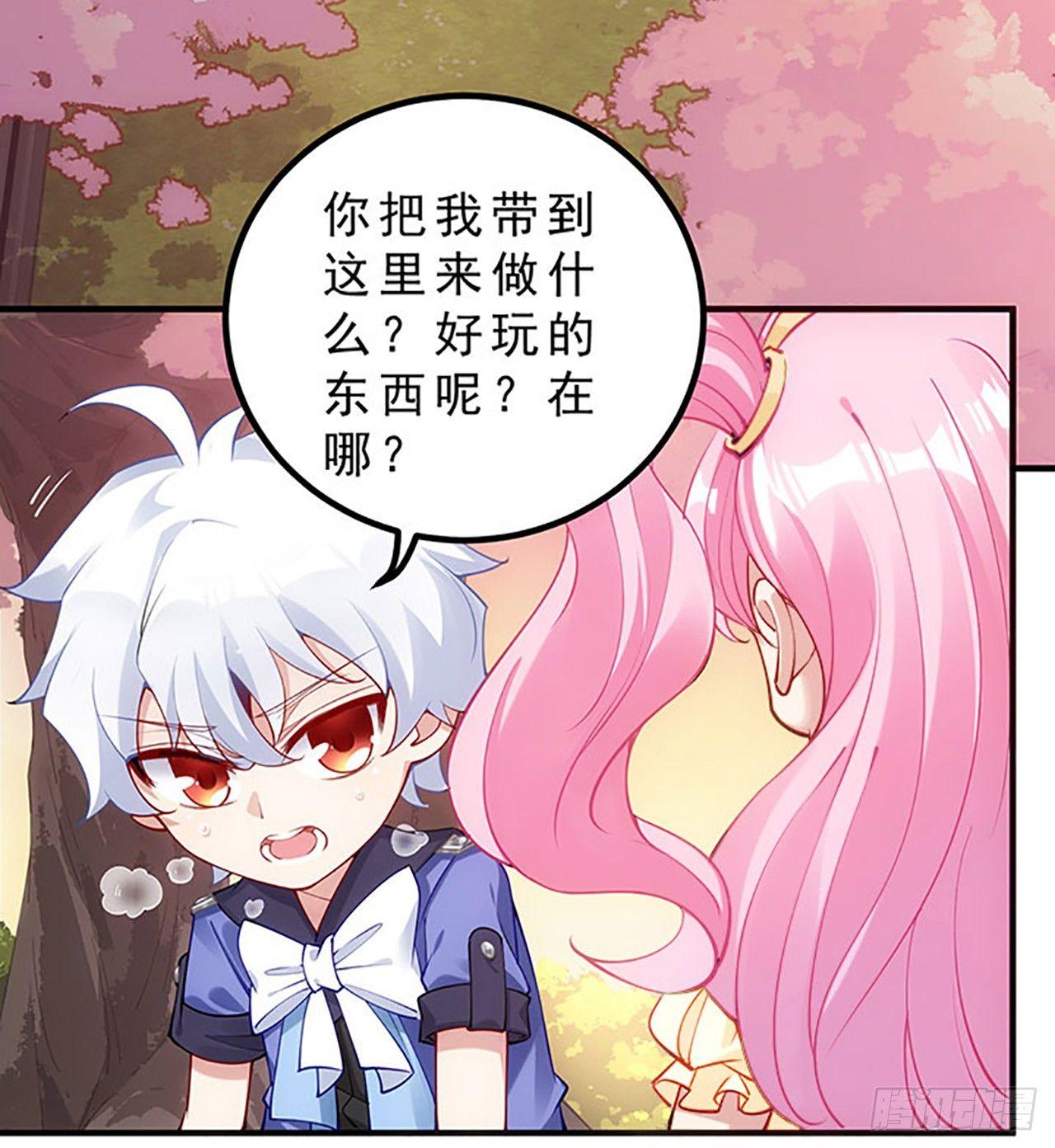 皇女的生存法则韩漫全集-2话 被献祭的皇女殿下无删减无遮挡章节图片 