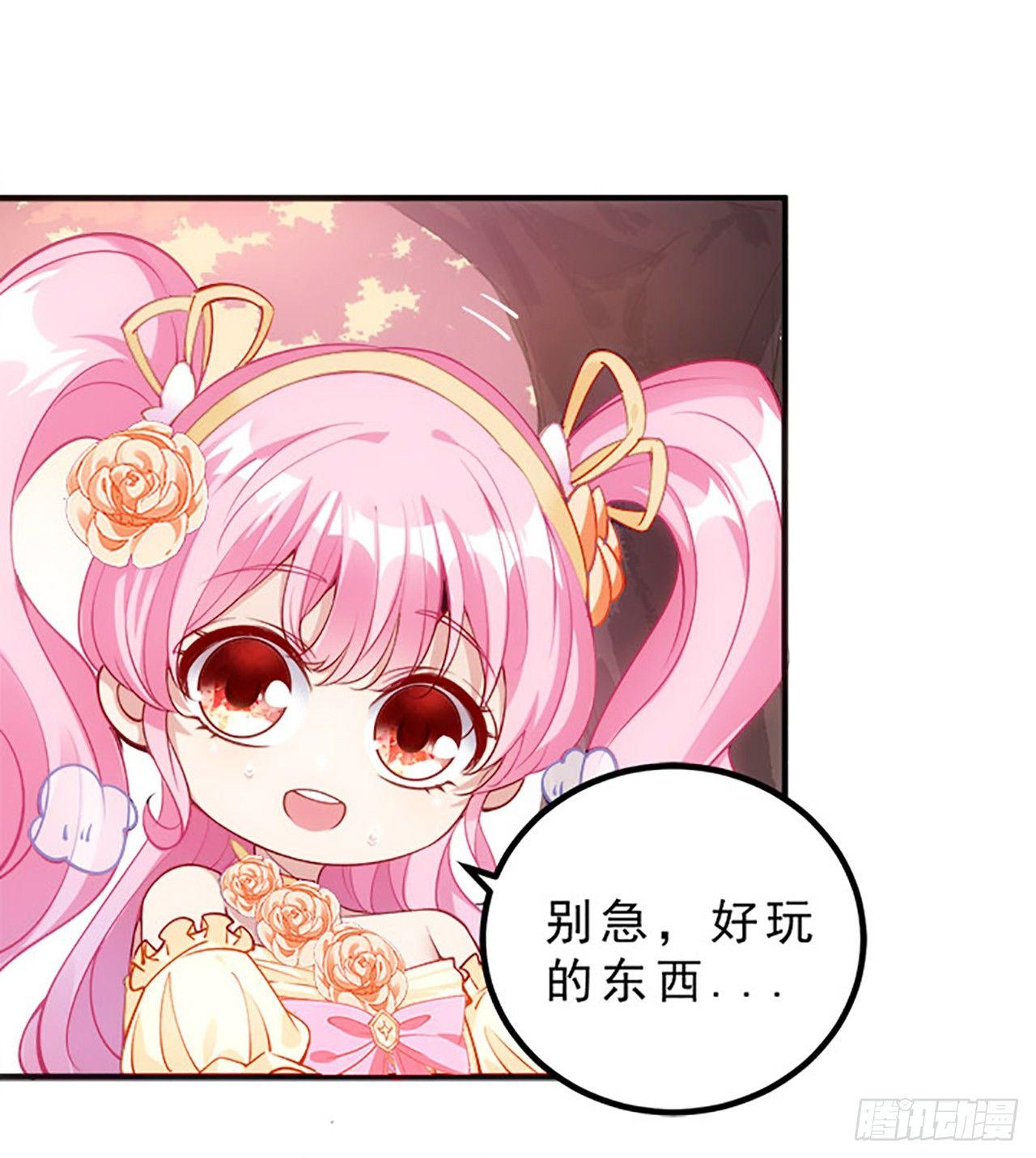 皇女的生存法则韩漫全集-2话 被献祭的皇女殿下无删减无遮挡章节图片 