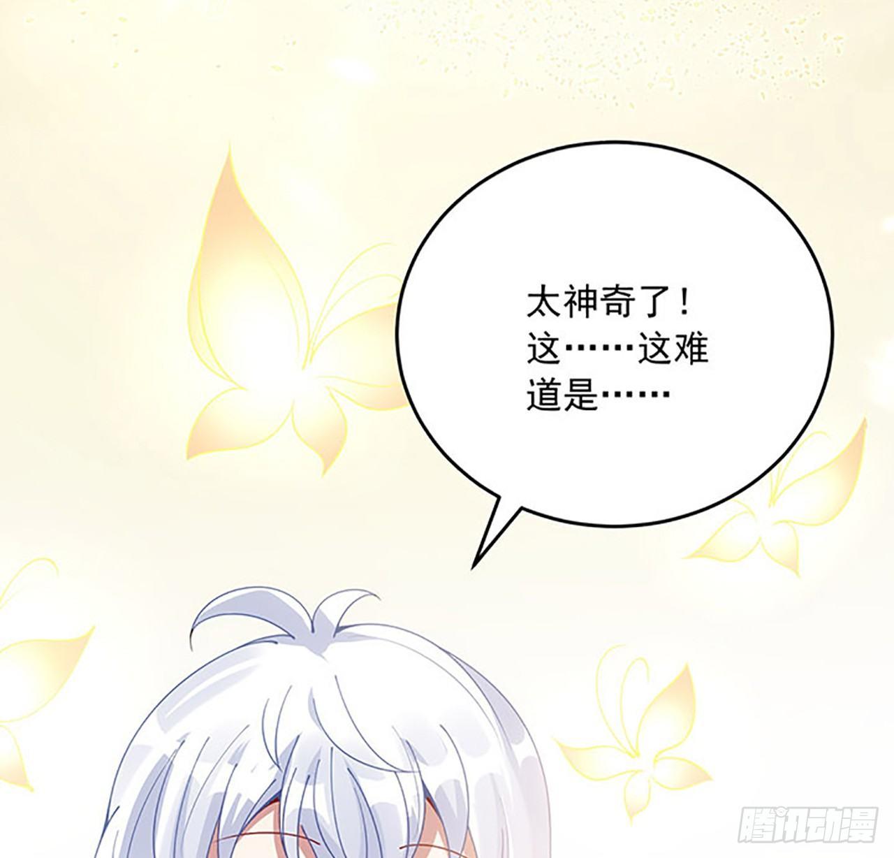 皇女的生存法则韩漫全集-2话 被献祭的皇女殿下无删减无遮挡章节图片 