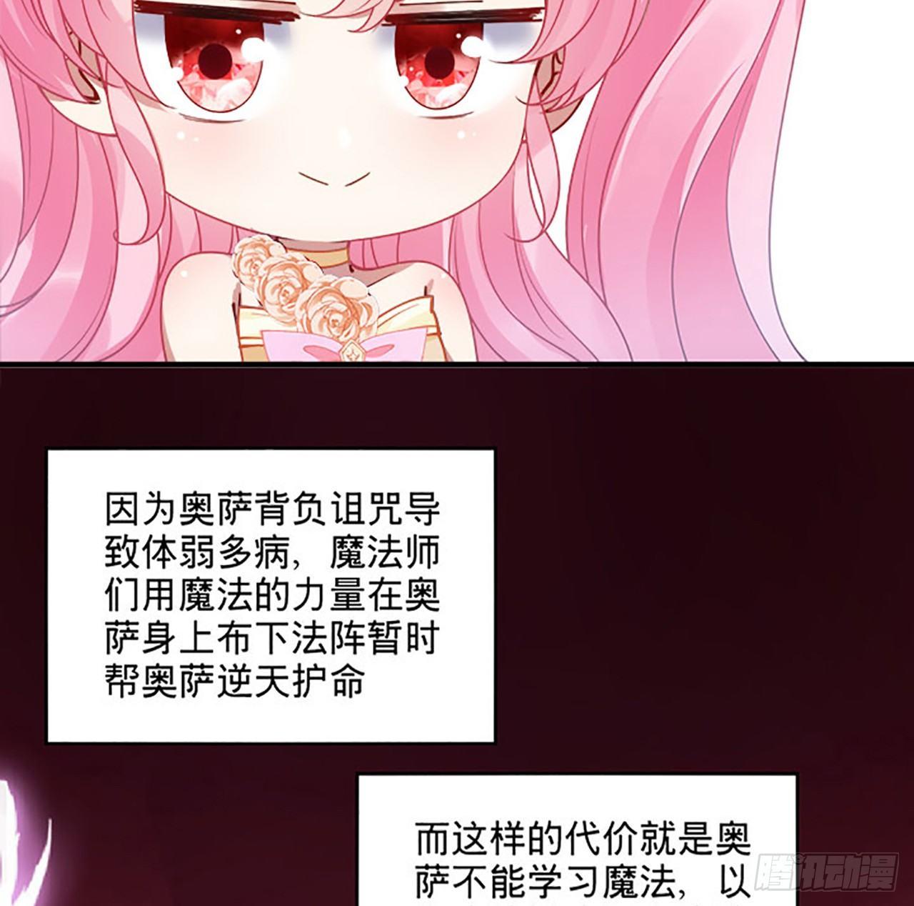皇女的生存法则韩漫全集-2话 被献祭的皇女殿下无删减无遮挡章节图片 