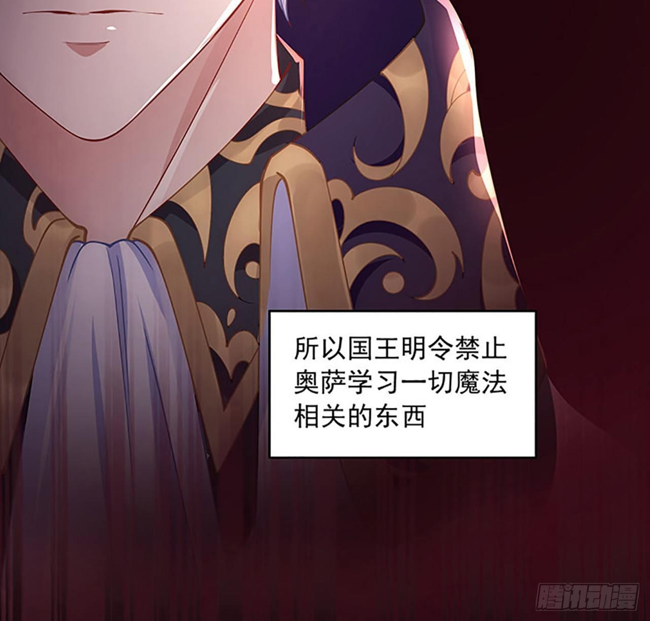 皇女的生存法则韩漫全集-2话 被献祭的皇女殿下无删减无遮挡章节图片 