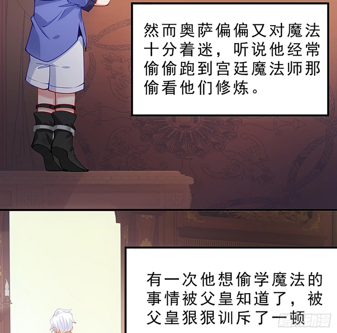 皇女的生存法则韩漫全集-2话 被献祭的皇女殿下无删减无遮挡章节图片 