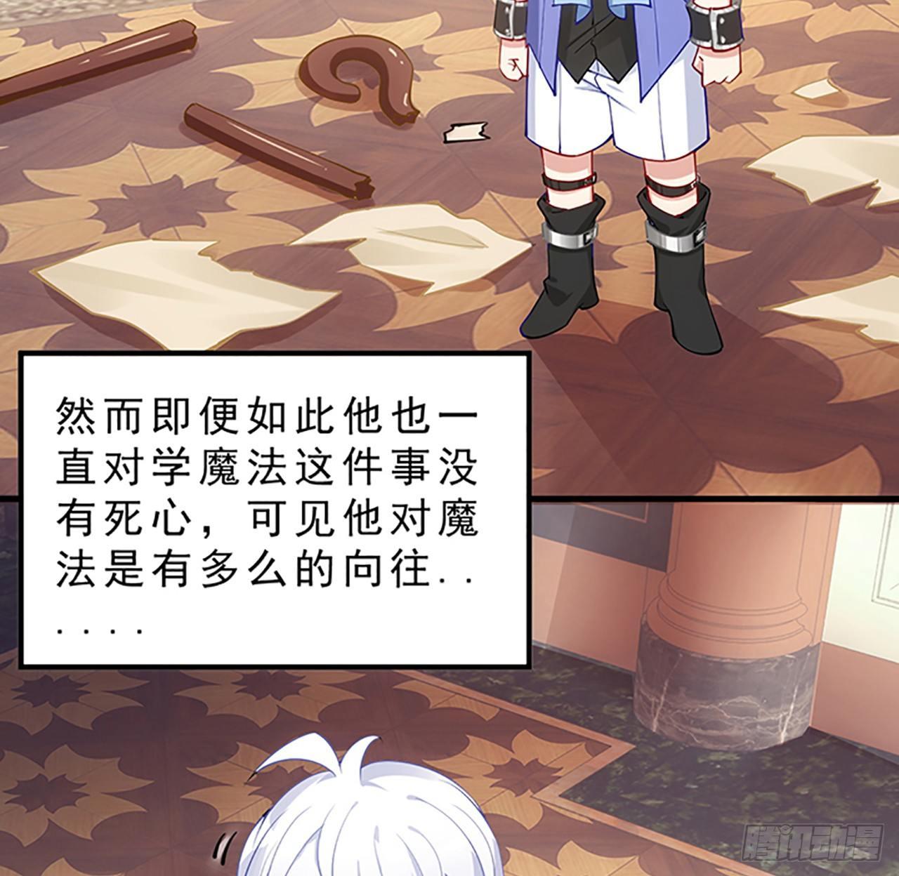 皇女的生存法则韩漫全集-2话 被献祭的皇女殿下无删减无遮挡章节图片 