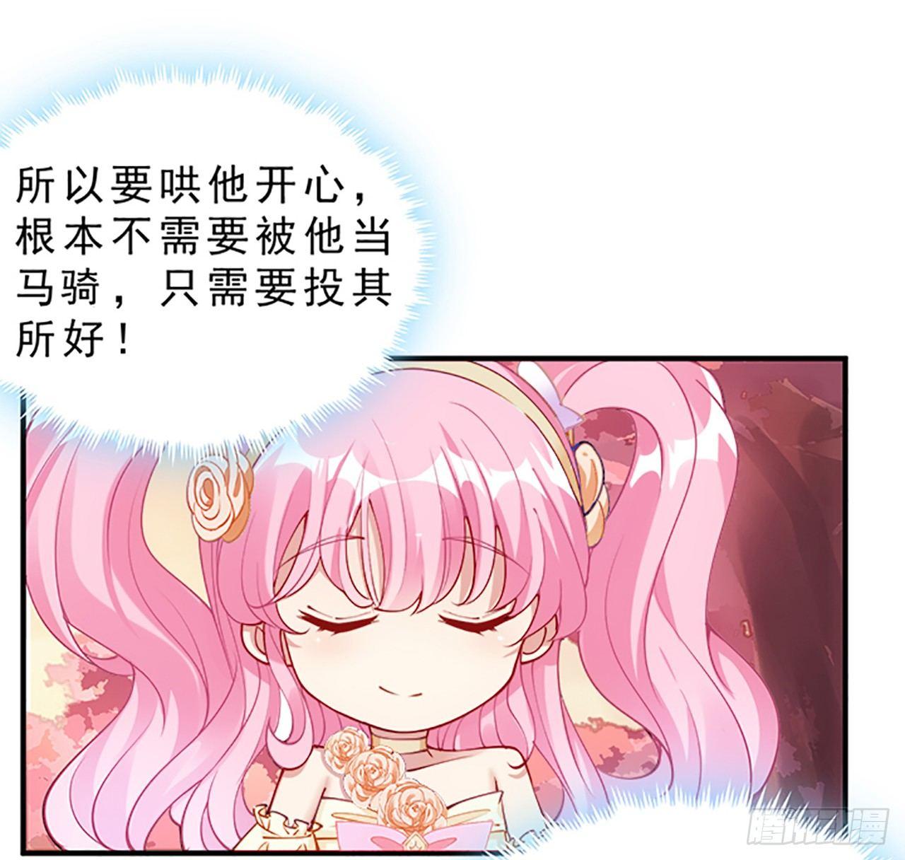皇女的生存法则韩漫全集-2话 被献祭的皇女殿下无删减无遮挡章节图片 