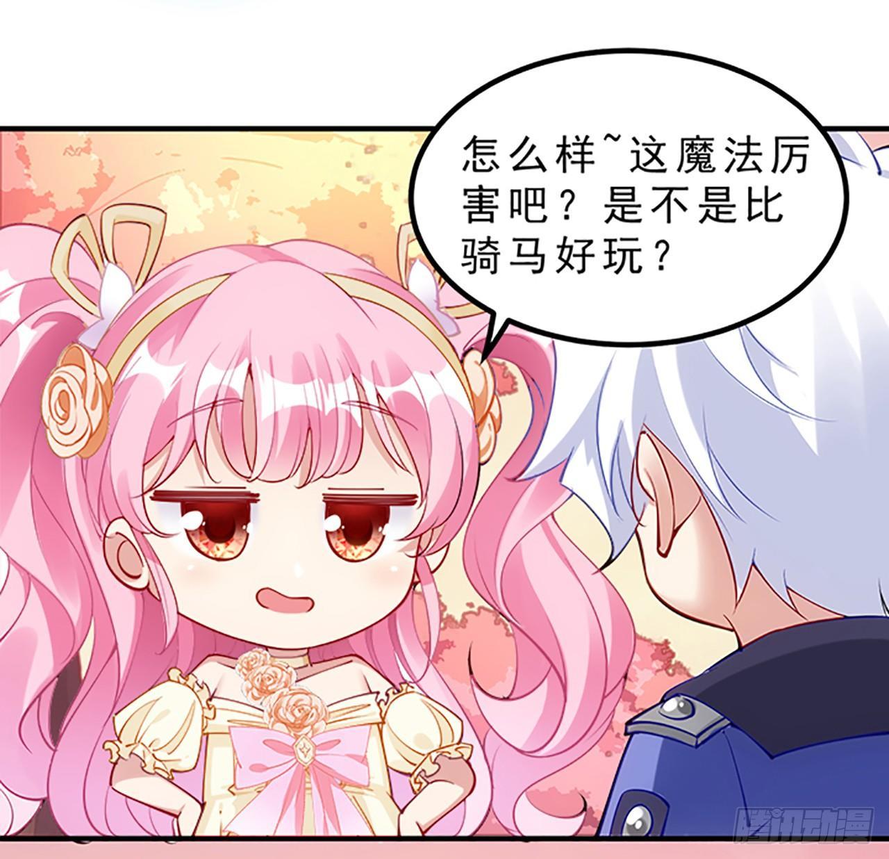 皇女的生存法则韩漫全集-2话 被献祭的皇女殿下无删减无遮挡章节图片 