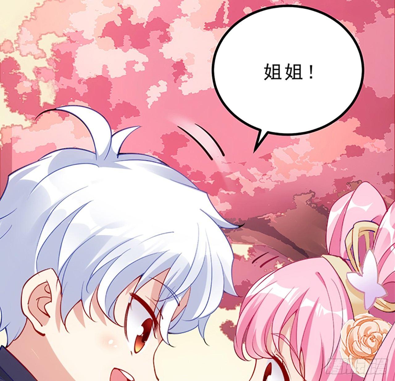 皇女的生存法则韩漫全集-2话 被献祭的皇女殿下无删减无遮挡章节图片 