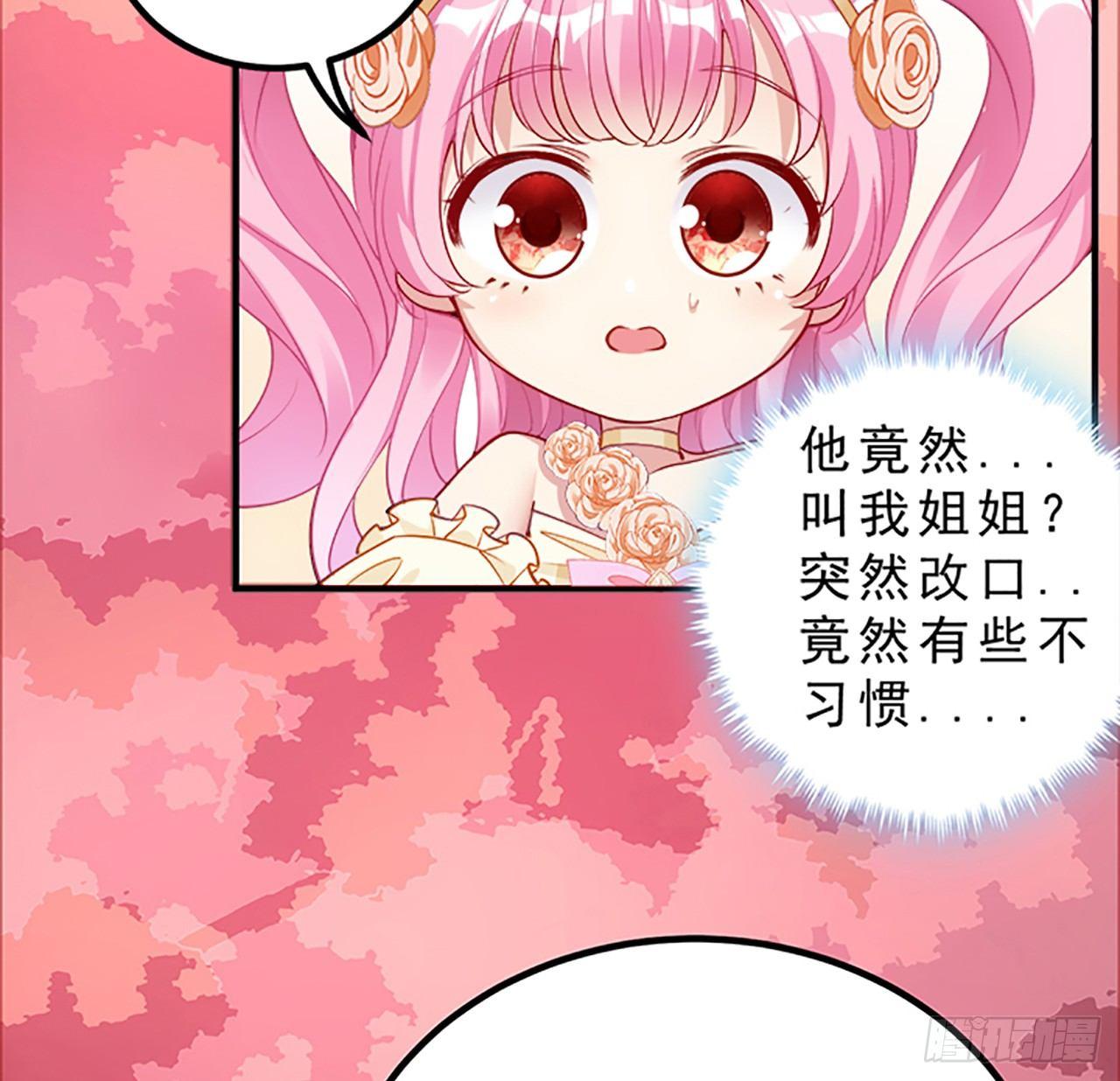 皇女的生存法则韩漫全集-2话 被献祭的皇女殿下无删减无遮挡章节图片 