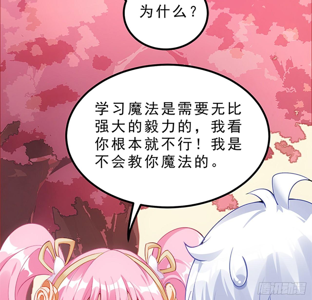 皇女的生存法则韩漫全集-2话 被献祭的皇女殿下无删减无遮挡章节图片 