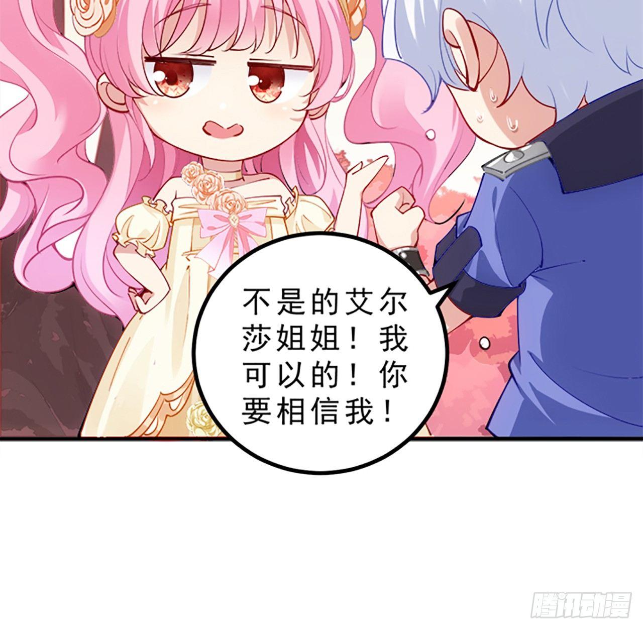 皇女的生存法则韩漫全集-2话 被献祭的皇女殿下无删减无遮挡章节图片 