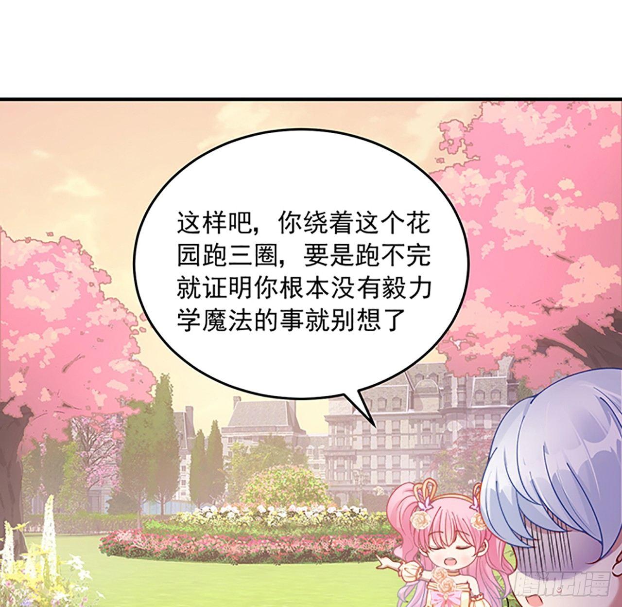 皇女的生存法则韩漫全集-2话 被献祭的皇女殿下无删减无遮挡章节图片 