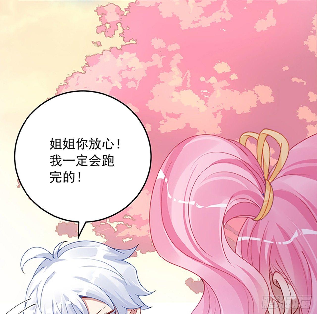 皇女的生存法则韩漫全集-2话 被献祭的皇女殿下无删减无遮挡章节图片 