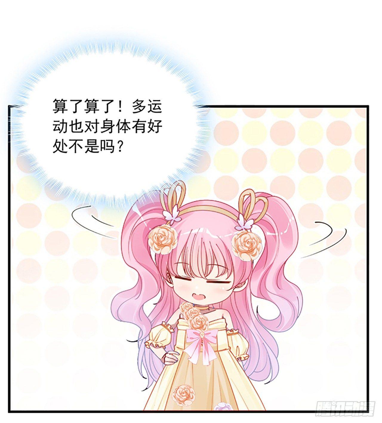皇女的生存法则韩漫全集-2话 被献祭的皇女殿下无删减无遮挡章节图片 