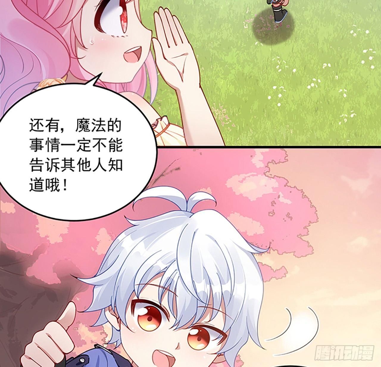 皇女的生存法则韩漫全集-2话 被献祭的皇女殿下无删减无遮挡章节图片 
