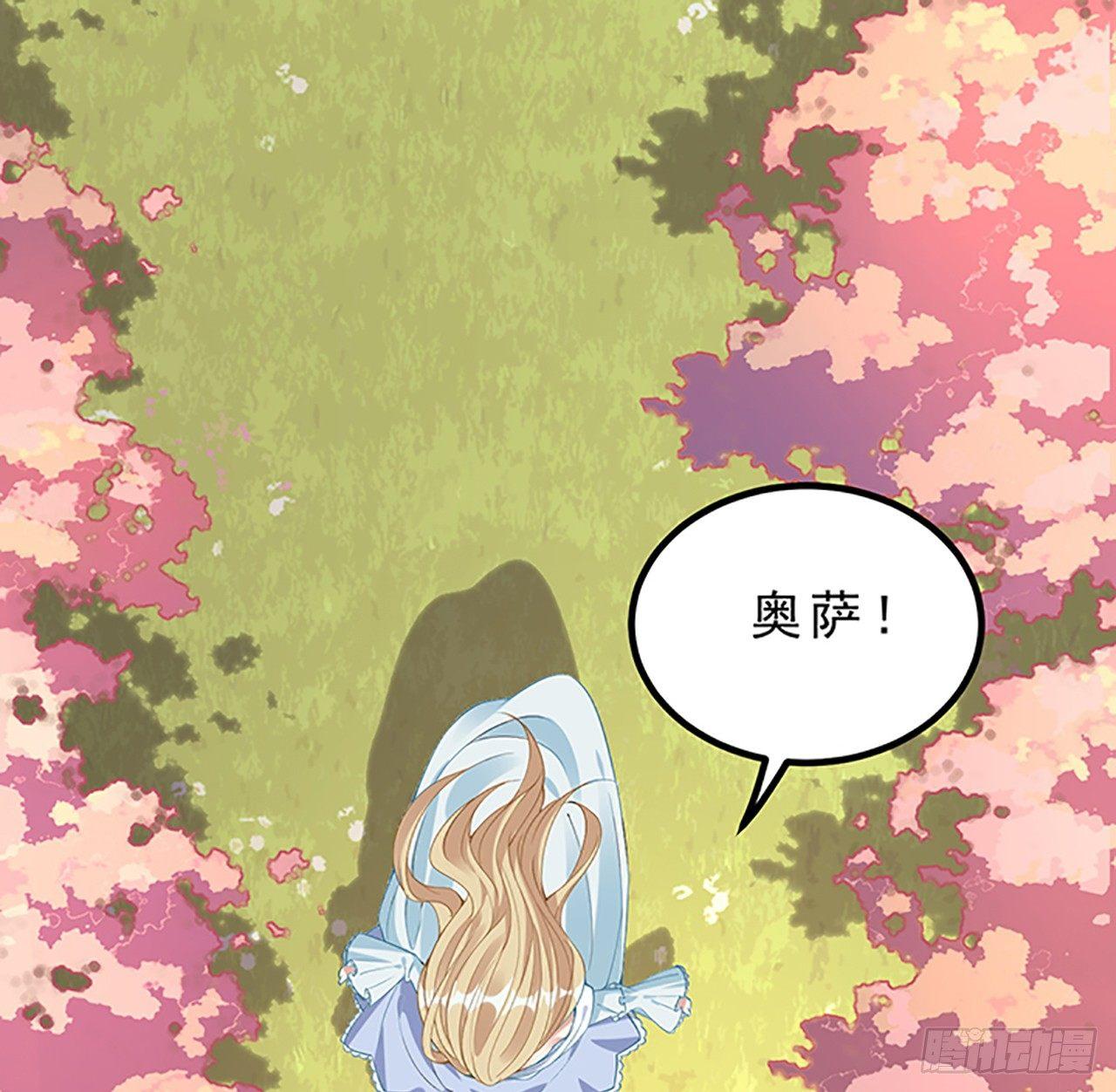 皇女的生存法则韩漫全集-2话 被献祭的皇女殿下无删减无遮挡章节图片 