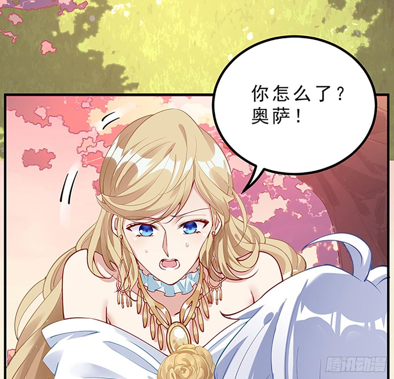 皇女的生存法则韩漫全集-2话 被献祭的皇女殿下无删减无遮挡章节图片 