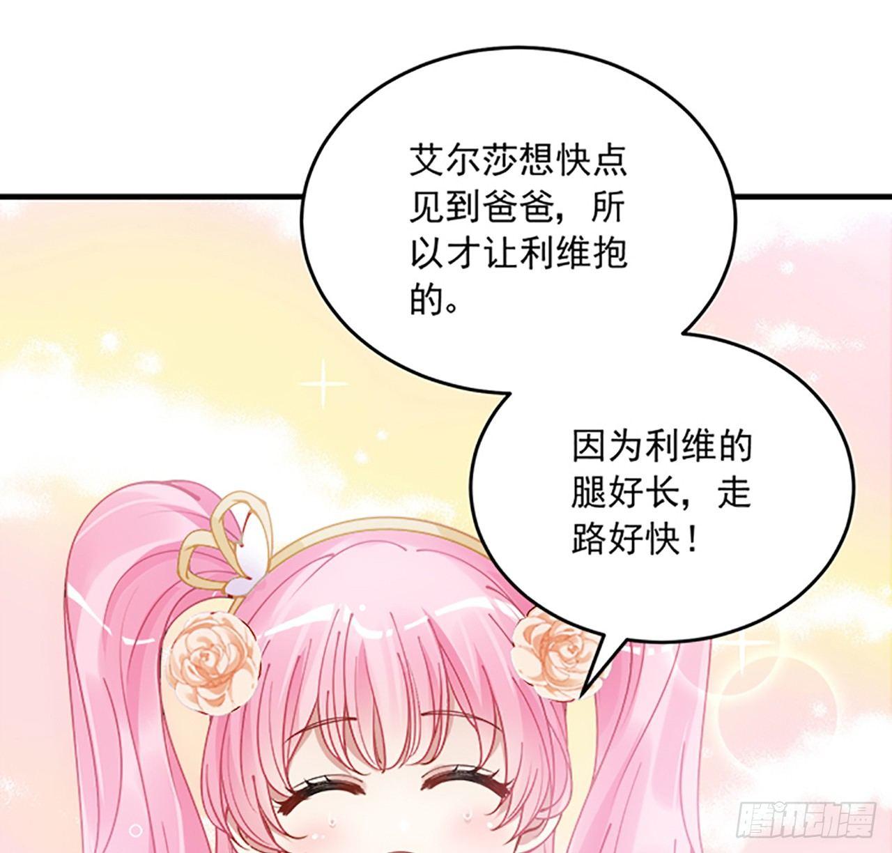 皇女的生存法则韩漫全集-2话 被献祭的皇女殿下无删减无遮挡章节图片 