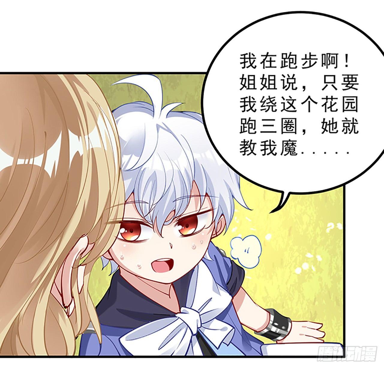 皇女的生存法则韩漫全集-2话 被献祭的皇女殿下无删减无遮挡章节图片 